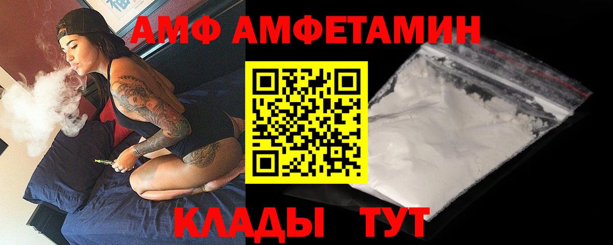 Амфетамин 97% Гусь-Хрустальный