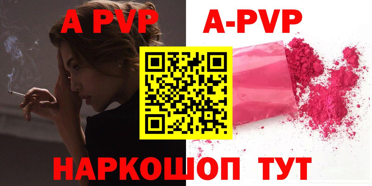 Alfa_PVP мука  Вход с VPN  Гусь-Хрустальный 