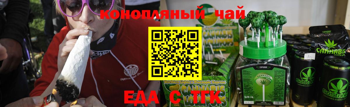 Печенье с ТГК конопля  Вход с VPN  Гусь-Хрустальный 