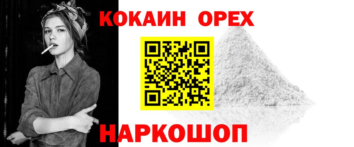 Гусь-Хрустальный  Cocaine FishScale  КОКАИН Fish Scale  Вход с VPN 
