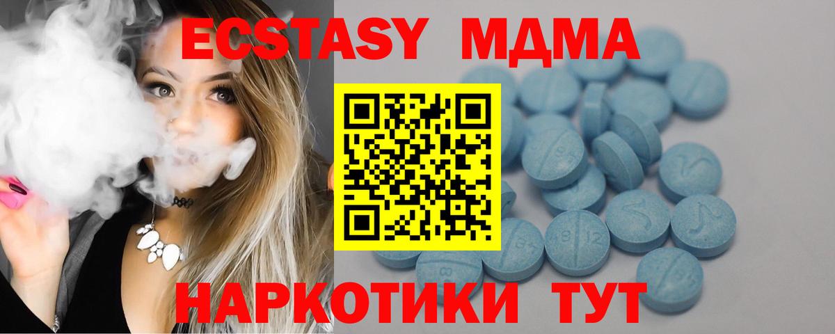 Ecstasy 280мг  ЭКСТАЗИ Cube  Ecstasy  Вход с VPN  Гусь-Хрустальный 