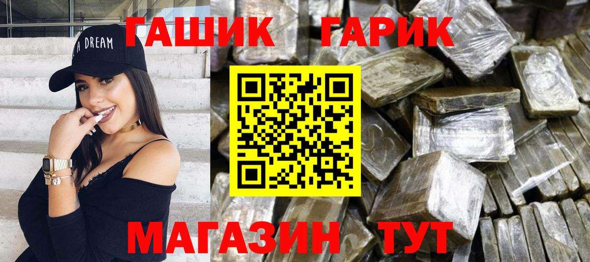 ГАШИШ хэш  закладки  Вход с VPN  Гусь-Хрустальный  ГАШИШ убойный 