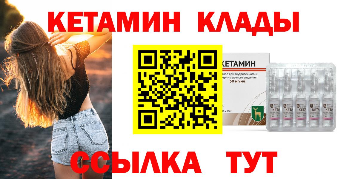 Кетамин VHQ Гусь-Хрустальный
