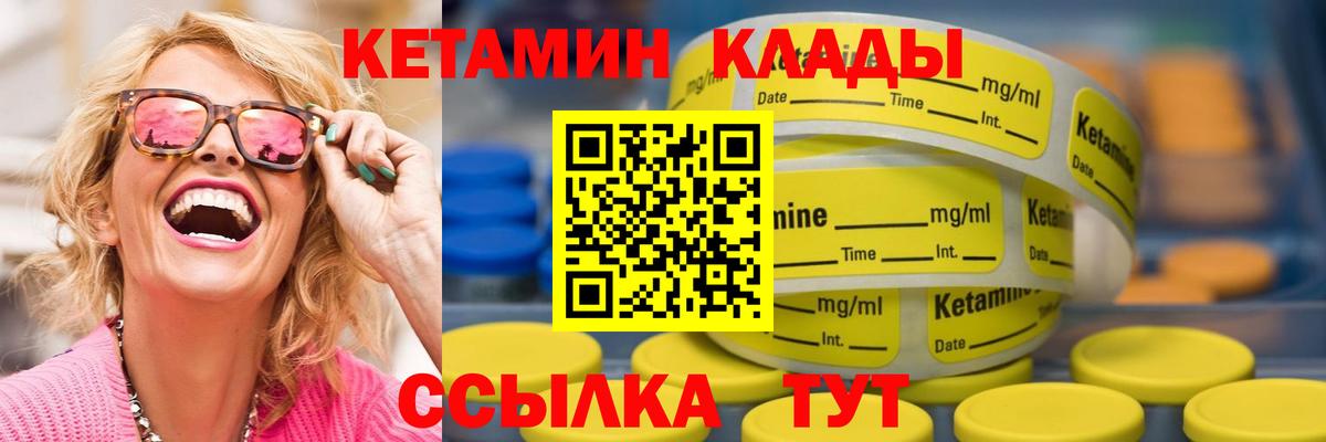 Кетамин VHQ  Вход с VPN  Кетамин ketamine  Гусь-Хрустальный 