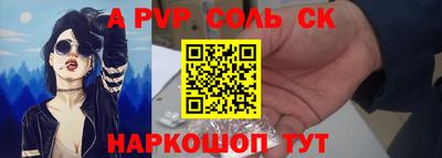 винт Балаково