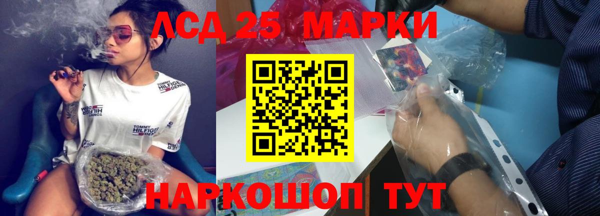 LSD-25 экстази кислота Гусь-Хрустальный