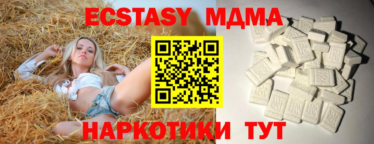 Гусь-Хрустальный  MDMA crystal  Вход с VPN  МДМА  МДМА кристаллы 
