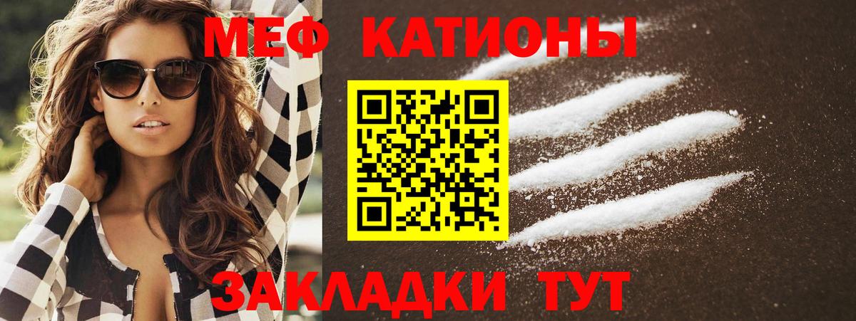 МЕФ мука  МЕФ  мега ссылки  Вход с VPN  Гусь-Хрустальный 