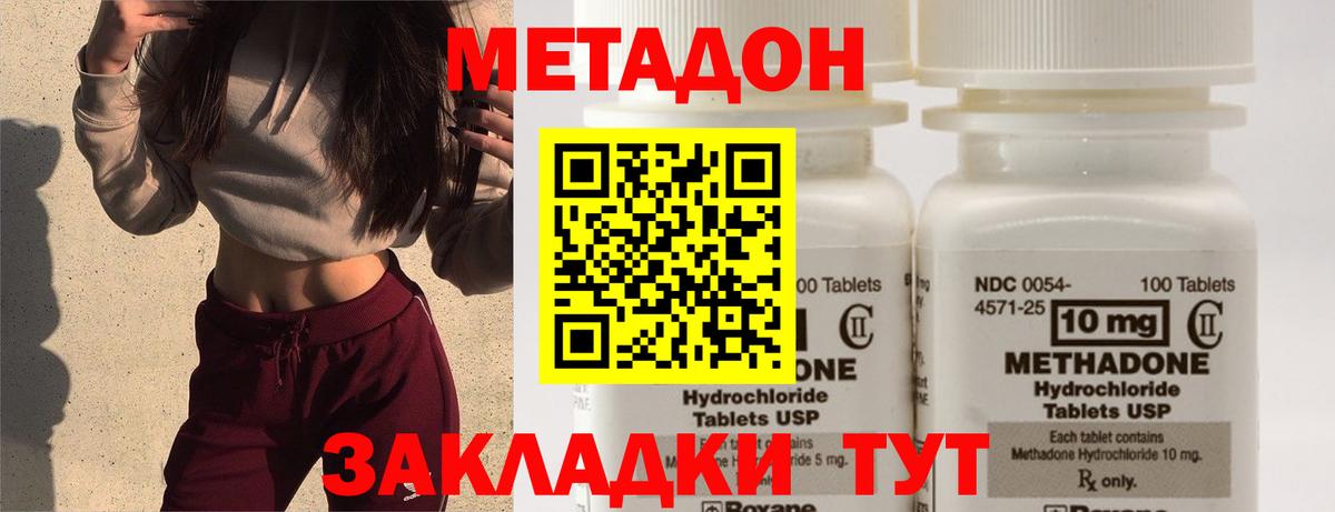 Метадон белоснежный  Вход с VPN  Гусь-Хрустальный 
