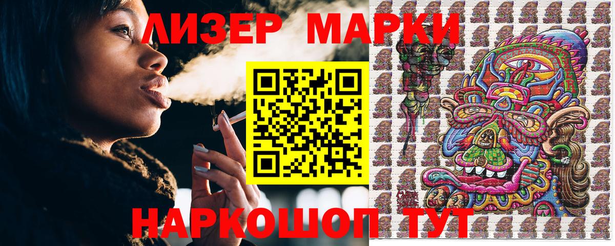 Марки N-bome 1,5мг Гусь-Хрустальный