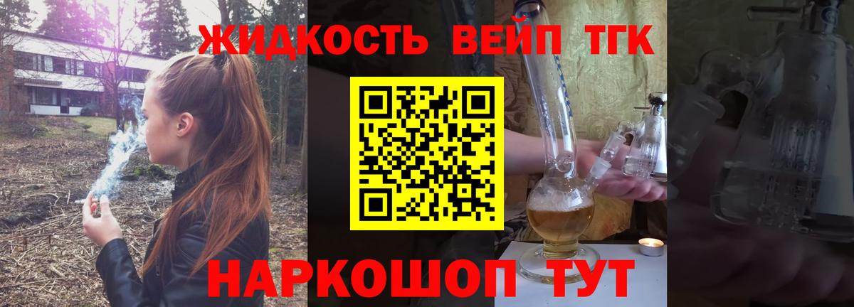 ТГК концентрат  Вход с VPN  ТГК концентрат  Гусь-Хрустальный 
